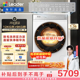 统帅（Leader）海尔智家出品滚筒懒人洗衣机全自动 热泵洗烘一体 12KG洗9KG烘 直驱 换新补贴XQGL120-ABLD696DWU1