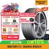 德国马牌（Continental）轮胎/防爆胎 225/45R17 91V CPC6 SSR FR 适配高尔夫GTI/宝来
