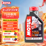 摩特（MOTUL）7100酯类全合成机油10W-40本田张雪机车摩托车机油 四冲程SN级 1L