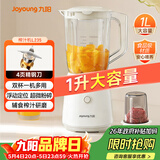 九阳（Joyoung）榨汁料理机一机多用强劲动力 多功能易清洗家用1升搅拌机 打米糊果汁机婴儿辅食机L10-L235