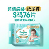 帮宝适 一级帮 纸尿裤 婴儿尿不湿 S号 小码76片