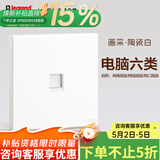 罗格朗开关插座一开五孔插座开关空调面板家用86型暗装画采陶瓷白五孔插 电脑-千兆六类 插座