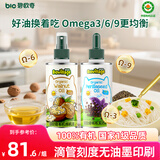 碧欧奇有机核桃油紫苏籽油100ml*2组合  辅食用油佐餐营养