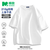 棉致t恤男纯棉潮流纯色小白宽松休闲短袖百搭情侣上衣 白色 XL