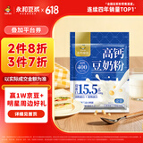 永和豆浆高钙豆奶粉778g 非转基因大豆 营养早餐 冲泡即食