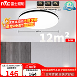 雷士（NVC）吸顶灯客厅卧室餐厅阳台简约现代LED照明灯具灯饰圆灯极光Z