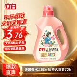 立白大师香氛洗衣液 3.76斤 柔顺护衣 持久留香 洁净护色 洗衣香水