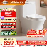 箭牌（ARROW）T50抽水马桶虹吸坐便器防臭座便双漩劲冲坐厕AEB12634M 305坑距