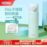 膳魔师（THERMOS）保温杯316L不锈钢大容量水杯儿童男女情侣杯子生日礼物团购 SPlus薄荷绿 500ml