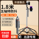 【双机位自拍杆】手机三脚架伸缩旅游支架落地拍照四轴直播360度旋转手持防抖便携演唱会拍摄神器 【旗舰款】四轴防抖/手机/单反通用/充电遥控