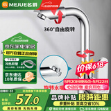 名爵（MEJUE）面盆水龙头冷热双控360°双旋转卫生间洗脸洗手台盆龙头Z-1201