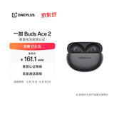 一加 Buds Ace 2 真无线降噪蓝牙耳机入耳式音乐耳机通用oppo小米苹果华为手机 潜航黑