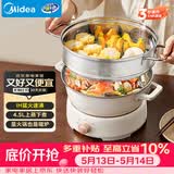 美的（Midea）电火锅IH电磁加热火锅专用锅分体家用多功能锅4.5L大容量3分钟飞快沸腾电煮锅带蒸屉HGE22BY06Z