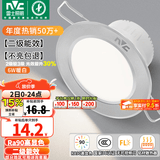 雷士（NVC）LED筒灯开孔75mm嵌入式筒射灯客厅天花灯走廊过道灯背景牛眼灯 铝材Ra90-砂银6W暖白-孔75-85mm