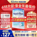 诺优能（Nutrilon）12345段荷兰牛栏婴幼儿配方牛奶粉HMO+益生元DHA全阶段原装进口 【询客服领大额券】3段 牛栏 10-12个月（27.1-27.5） 【1罐装】咨询领券 首罐0元试喝