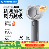 艾美特（AIRMATE）小风扇手持风扇办公室轻音桌面家用便携式迷你充电风扇节能户外小型风扇超长续航 FREE1PRO-1