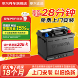 瓦尔塔京东养车汽车电瓶蓄电池星标系列56318以旧换新上门安装066-27