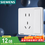 西门子（SIEMENS）开关插座面板 一开双控五孔带插座面板致典 雅白色5UB14343NC012P