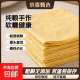 纯粮食山东手工大煎饼小米玉米大米黑米红枣煎饼粗粮无添加软煎饼 玉米煎饼500g/袋*3袋