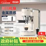 德龙（Delonghi）咖啡机 半自动咖啡机 小型家用美式意式浓缩泵压式专业不锈钢手动打奶泡EC885.CR EX:4 奶油白礼物