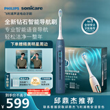 飞利浦（PHILIPS）邱鼎杰推荐钻石智能语音Ai导航电动牙刷 全年装礼盒 刷头*5  生日礼物情侣母亲节礼物 HX5681 蓝