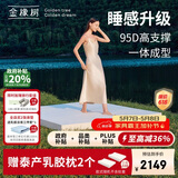 金橡树泰舒天然乳胶床垫泰国进口原液榻榻米双人可定制1.5*2米 适中偏硬