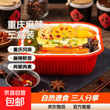【新人活动】重庆自热火锅麻辣小火锅方便速食 蔬菜锅230g*3