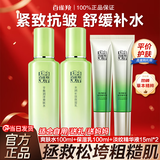 百雀羚（PECHOIN）套装 草本精粹惊喜礼盒 补水爽肤水乳液面霜洗面奶护肤化妆护肤品 【补水紧致】爽肤水+乳液+淡纹精华液