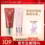 谜尚（MISSHA）大红bb霜遮瑕保湿持久不易脱妆防晒隔离母亲节礼物