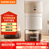 苏泊尔（SUPOR）电动磨豆机便携式带滤网咖啡杯无线研磨机小型可调节自动料理机 SMF51