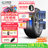 玲珑轮胎汽车轮胎245/45R19 102W XL 玲珑臻选 UD 适配比亚迪汉/小鹏P7