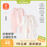 贝瑞加（Babyprints）宝宝连体衣2件装婴儿四季内衣纯棉爬服薄款哈衣柔软家居睡衣 粉66