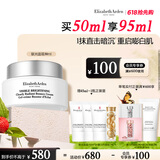伊丽莎白雅顿银胶面霜银光面霜美白紧致改善肌肤暗沉弹润霜生日礼物送朋友