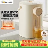 小熊（Bear）暖吨吨 电热水瓶 烧水壶 智能恒温电热水壶 5升大容量防烫除氯多段保温304不锈钢 ZDH-H50E1