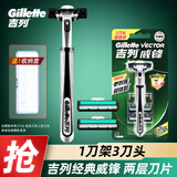 吉列（Gillette）威锋2手动剃须刀男士刮胡刀老式双层刀片原装 3刀头1刀架-收纳盒
