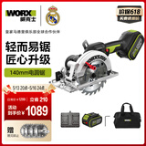 威克士20V无刷电圆锯WU535(5.0双电)切割机锂电手电锯木工充电电动工具