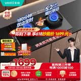 华帝【推荐升级新品i10123D】i10308D定时联动燃气灶天然气嵌入式5.2kW双灶具灶台推荐搭配油烟机K9