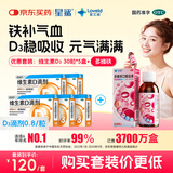星鲨维生素D滴剂d3滴剂30粒*5盒装儿童促钙吸收+多维铁口服溶液补铁补气血女儿童补铁剂含维生素B叶酸135ml