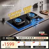 老板（Robam）价保618【懒人易清洁】燃气灶天然气防爆猛火灶煤气灶双灶炉家用灶具以旧换新一级能效5B0X1