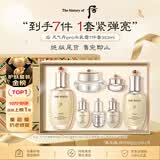 后Whoo天气丹水乳面霜精华7件套353ml最早限用至27年1月520礼物