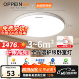 欧派吸顶灯全光谱超薄护眼led玄关阳台厨房23cm白光