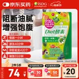 ISDG进口夜间酵素120粒/袋 232种果蔬发酵酵素粉酵素原液孝素减小肚子 diet酵素 120粒*1袋