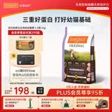 instinct天然百利猫粮进口无谷鸡肉幼猫专用4.5磅/2kg【27.3】
