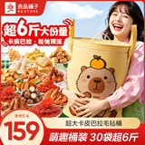 良品铺子零食大礼包生日礼物送女友休闲零食礼包整箱坚果肉类中秋节礼盒 【30包超6斤】卡皮巴拉礼包3014g 爆款组合