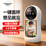 威视达康（VSTARCAM）摄像头家用室内双向可视频通话看护老人小孩手机远程监控器360度无死角带夜视语音高清带屏幕监控