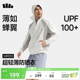 蕉下（beneunder）防晒衣男外套皮肤衣防紫外线凉透气防泼水WR010【京东专供】