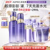 欧珀莱（AUPRES）时光锁第六代滋润型胶原水乳2件套 紧致弹润 520礼物送女友