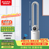 澳柯玛（AUCMA）风随温动冷风扇无叶水冷塔扇/加湿水冷风扇/遥控空调扇家用电风扇落地扇母婴儿童空气循环扇201