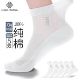 棉十三袜子男士100%纯棉夏季薄款网眼透气中筒袜10A抗菌防臭商务休闲5双 【纯棉抗菌】白色4双加送1双同品质共5双 均码