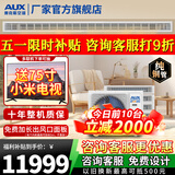 奥克斯（AUX）中央空调风管机4P5P6P一拖四/一拖三/一拖五一拖六多联机变频一级能效嵌入式空调一价全包 5匹 一级能效120W(G1)一拖四多联机裸机 升级款
